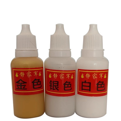 金银白三色(每瓶20克)专用,葫芦玉竹针刺专用颜料,二代针刺机专用