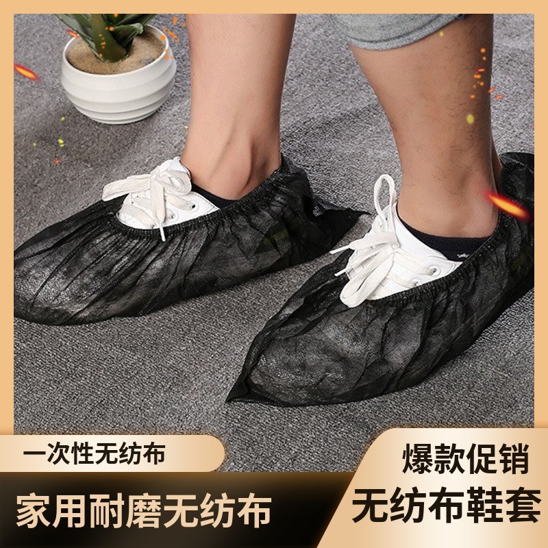 家庭用使い捨て黒の厚い不織布靴カバー、防塵性と耐摩耗性のフットカバー、滑り止めのコンピュータルームの学生のおもてなし保護|undefined