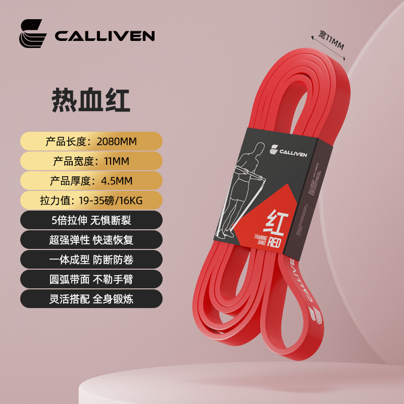 弹力带健身阻力带男力量训练拉力带练腹胸肌引体向上助力带弹力绳|undefined