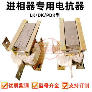 Phase inlet filter reactor PDK/LK/DK-400A500A600A700A800A900A1000A1200A