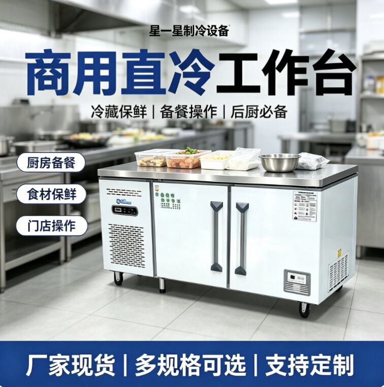 Commercial Direct-Cooling Workbench Freezer, Stainless Steel Flat-Cooling Workbench, Kitchen Refrigeration and Freezing Preservation Cabinet, Factory Direct Sales Commercial Direct-Cooling Workbench Freezer, Stainless Steel Flat-Cooling Workbench, Kitchen Refrigeration and Freezing Preservation Cabinet, Factory Direct Sales
