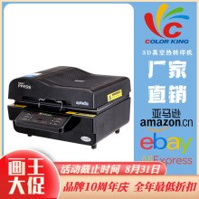 画王真空热转印机器设备烤杯机印花机3D手机壳创意热转印机