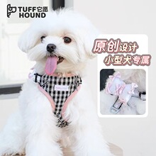 tuffhound它愿狗狗胸背牵引绳 猫咪背心可爱芭蕾风超小体宠物衣服