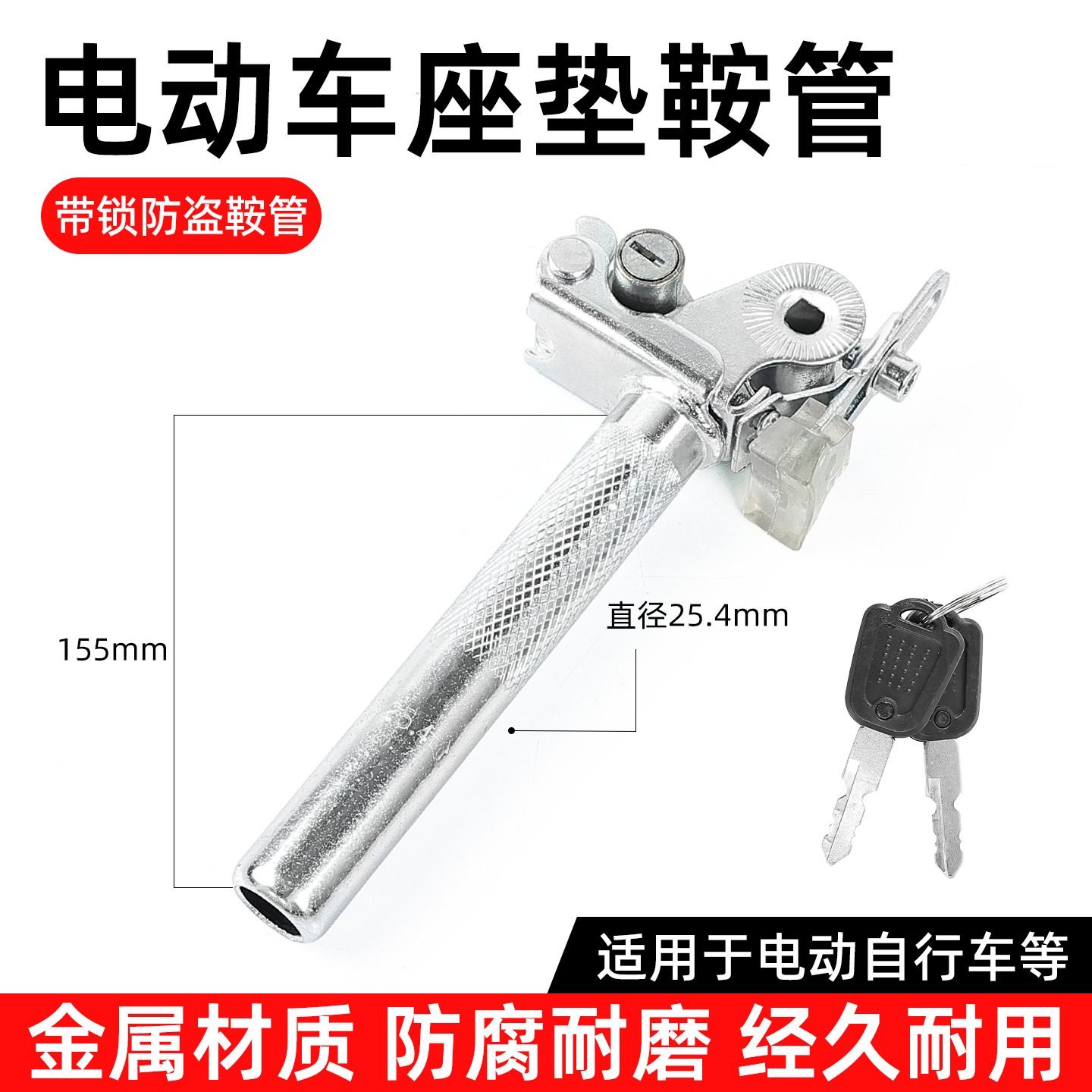 Bicicleta eléctrica asiento tubo asiento motocicleta asiento cojín Rod sillín tubo de asiento con bloqueo Flip exterior Interior bloqueo plegable Rod