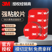 3m双面胶带 黑色无痕粘胶贴防水耐高温行车记录仪ETC胶带0.64MM厚
