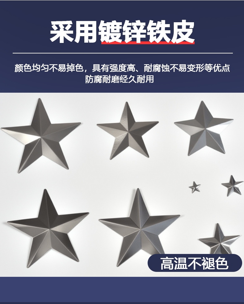 五角星铁艺详情页_04.jpg
