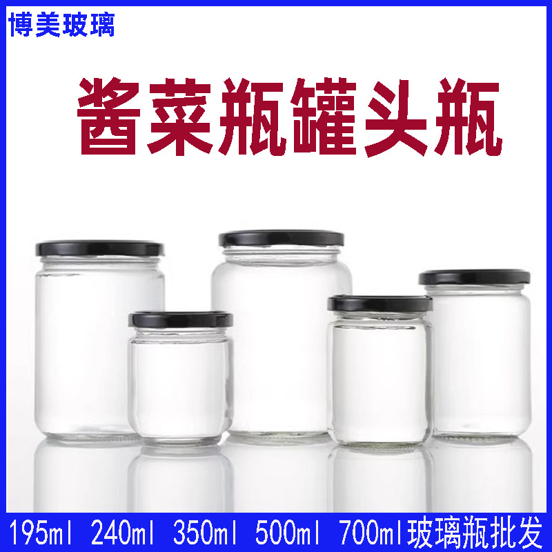 厂家批发玻璃瓶鲜炖鱼胶瓶圆形酱菜瓶辣椒果酱瓶密封罐耐高温带盖