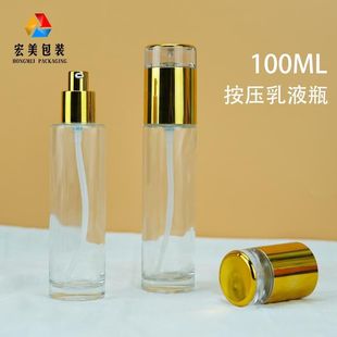 In-Stock 100ml Lotion Bottle with Transparent Glass, Straight Round Gold Cap, Essence Press Bottle with Thick Base, Specially Designed for Facial Skincare