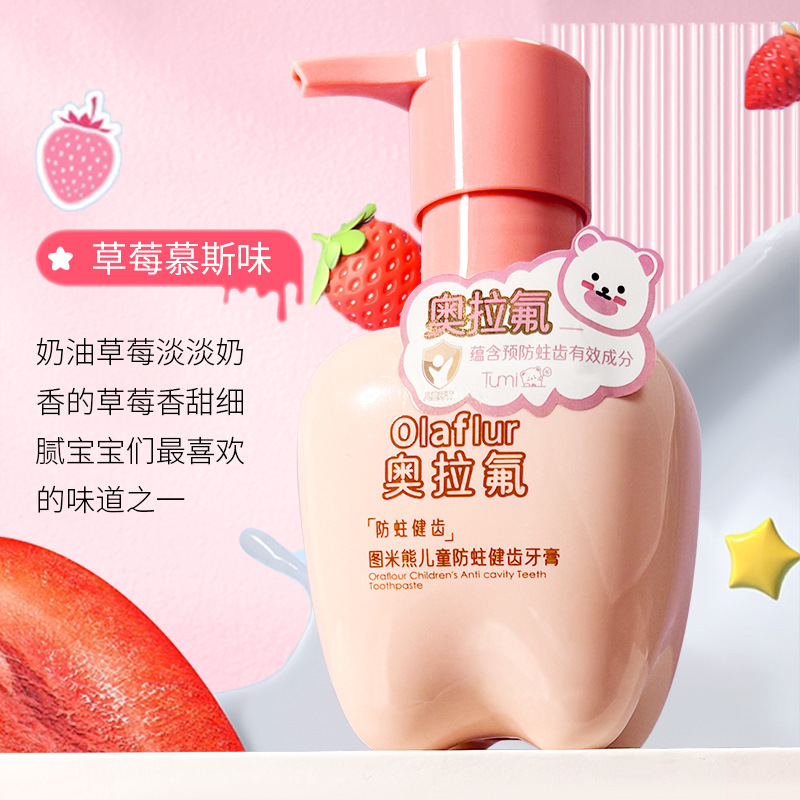 爆款奥拉氟儿童牙膏防蛀2-3-6-12岁换牙期小孩含氟宝宝健齿按压式|undefined