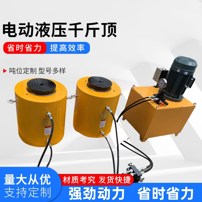 电动液压千斤顶厂家 50-500吨大吨位千斤顶 双作用液压油缸