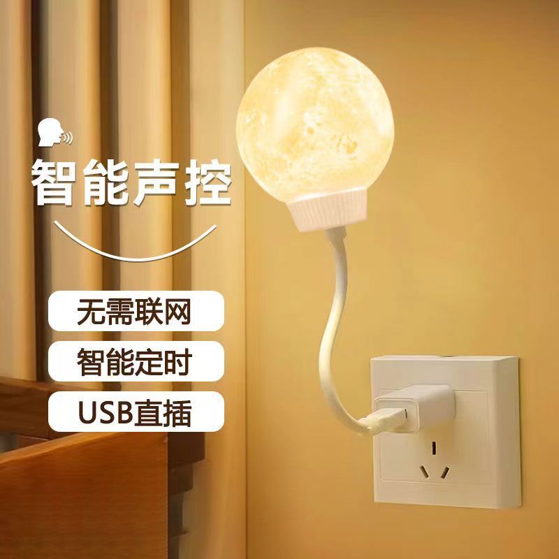 Smart Voice-Controlled Moon Lamp, Voice-Activated Ambient Night Light, Bedroom Bedside Study Lighting, Planet Lamp, Starry Sky Night Light