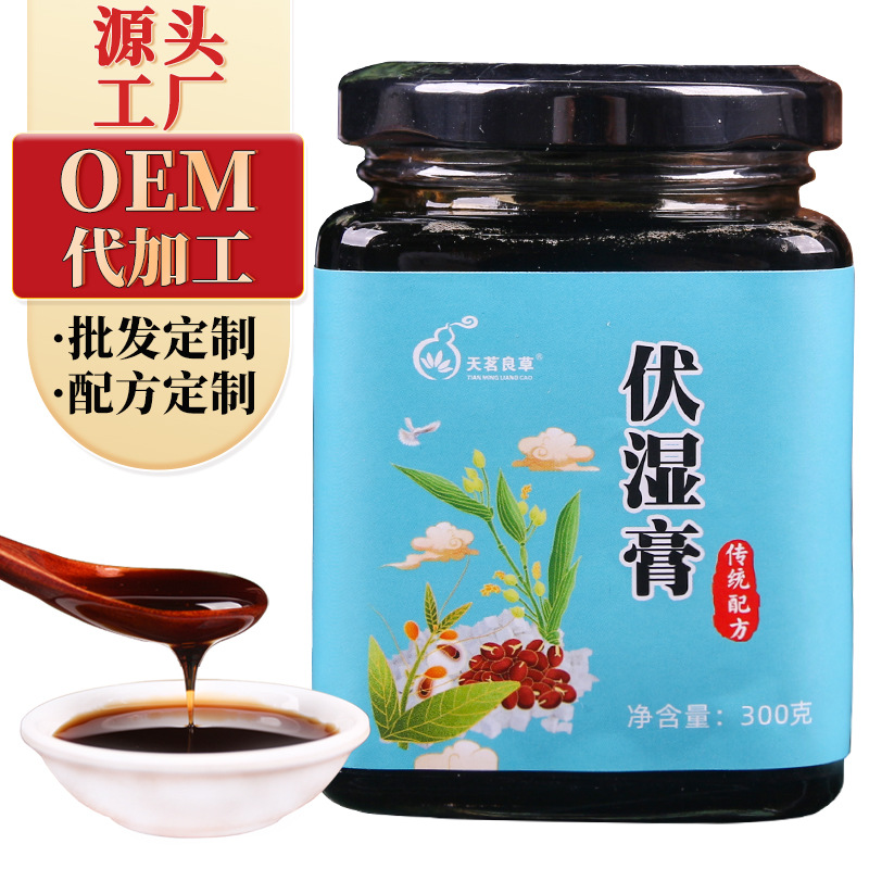 天茗良草伏湿膏 薏米仁茯苓赤小豆伏湿膏蜂蜜薏仁膏安舒膏300g