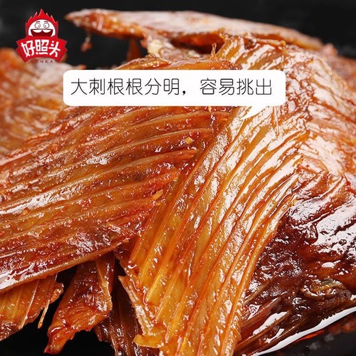 Haozhaotou Golden Fish Fin, Bone Shark's Fin, Hunan Specialty, Good Omen Fish Steak, Ready-to-eat Spicy Snacks