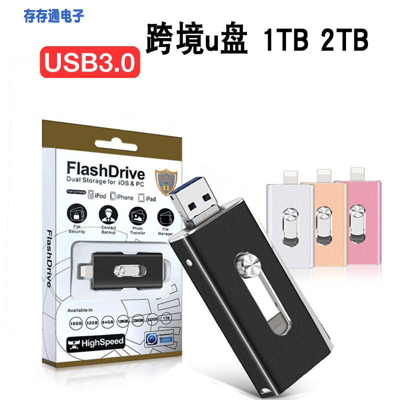 Cross-Border Mobile Phone USB Flash Drive Wholesale, Suitable for Apple, Huawei, Xiaomi, Android, Samsung, Computers, and Tablets, Three-In-One USB Drive