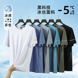 冰丝速干男t恤夏季薄款休闲运动衫弹力大码男装宽松圆领半袖上衣