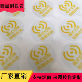 印刷PET标签 透明不残胶不干胶封口贴功能贴标透明贴纸自粘保护膜