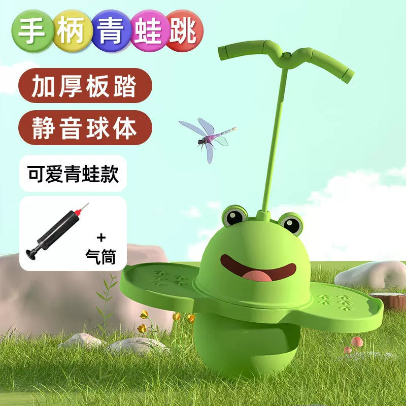 青蛙儿童跳跳球弹力球加厚防爆平衡球感统训练蹦蹦球助立长高器材