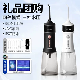冲牙器
