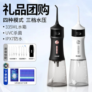Household Dental Puller Electric Portable Intelligent UV Sterilization Water Tank Dental Puller Multi-level Water Pressure Water Dental Puller