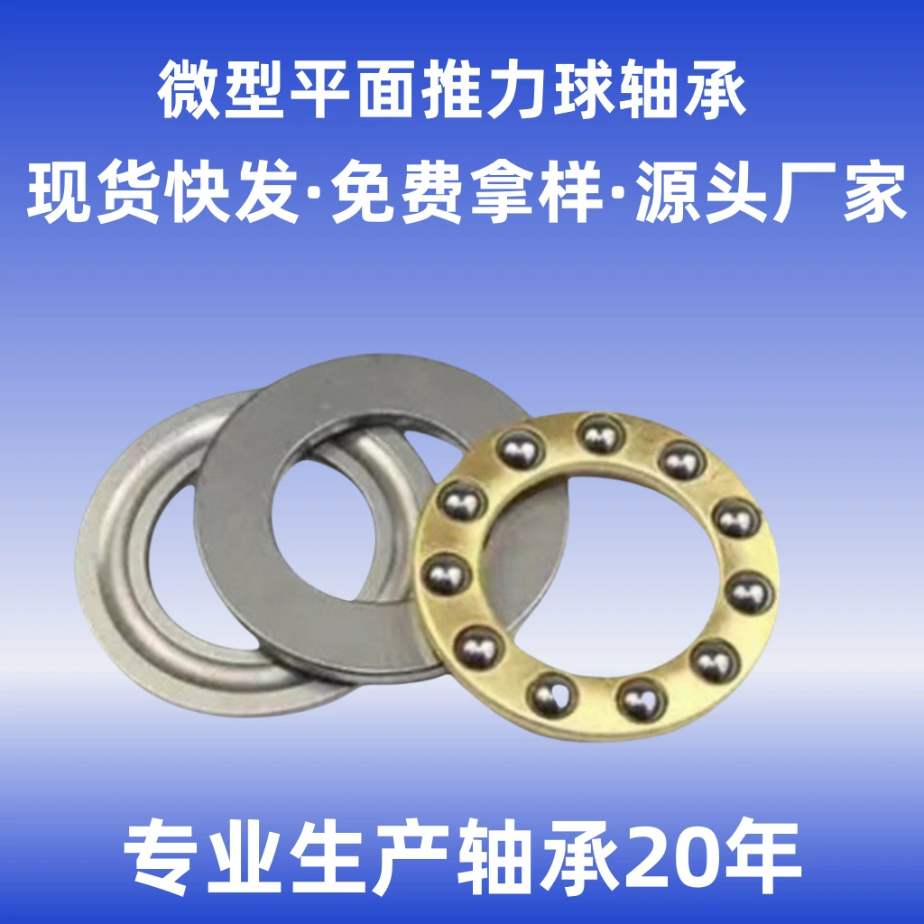 Подшипник скольжения F8-16M F8-19M F8-22M F9-17M F9-20M