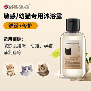 Super Pampering Pet Cat Bath and Shower Gel Special Shampoo for Long and Short Hair Care and Fragrance Two-In-One [
