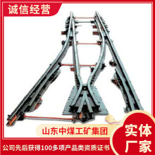矿用窄轨铁路道岔系列厂货源头矿用窄轨铁路道岔系列工厂直发