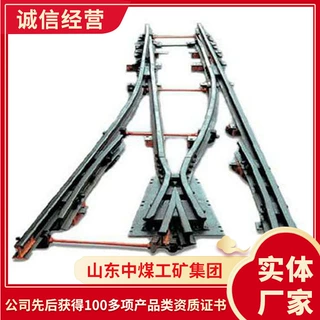 窄轨铁路道岔系列销售详情窄轨铁路道岔系列源头供应铁路道岔系列