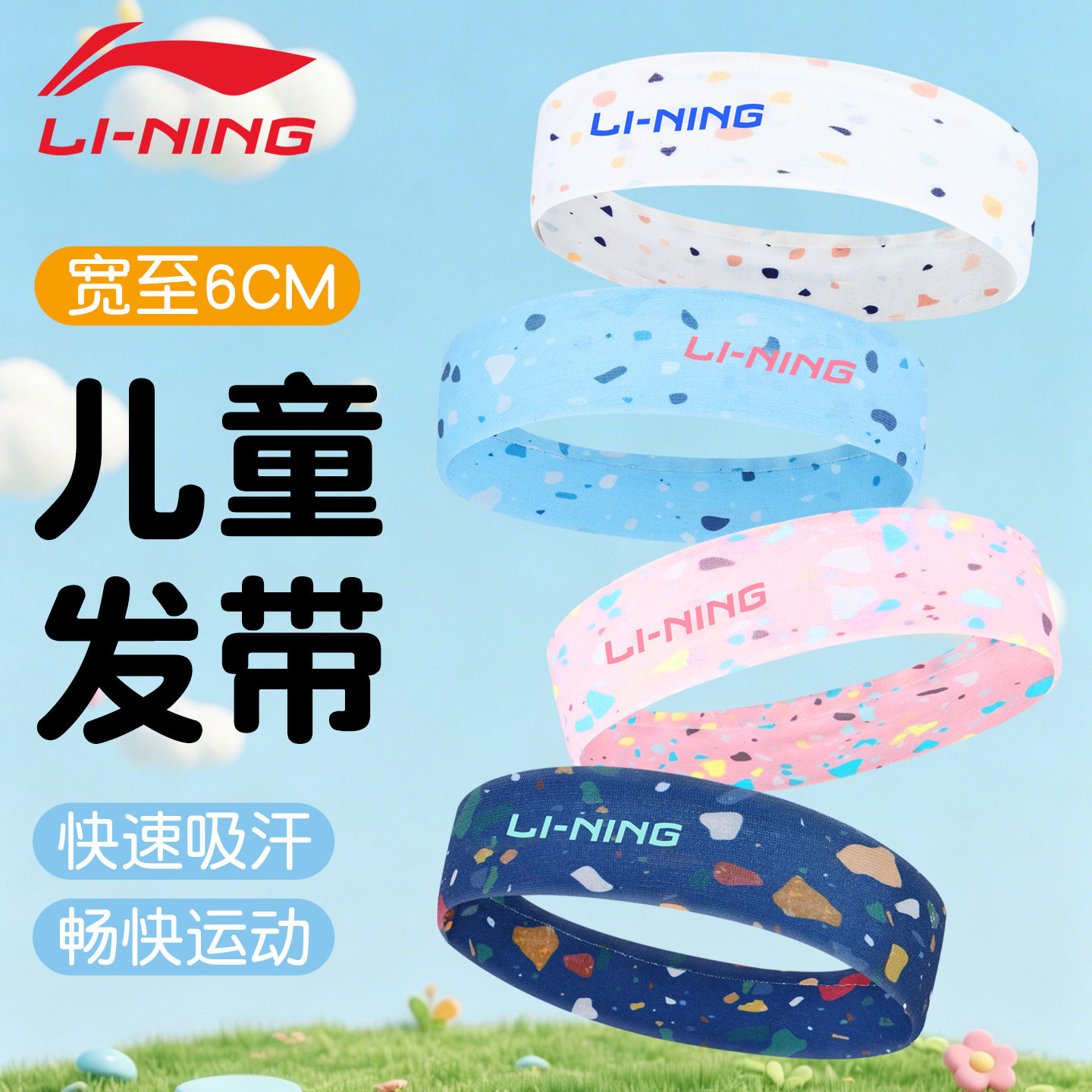 Li-Ning children's sports headband, sweat-absorbing and anti-sweat, for running, basketball, badminton, tennis, boys and girls