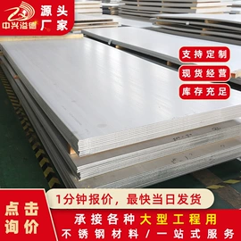 不锈钢板;不锈钢带;不锈钢扁钢