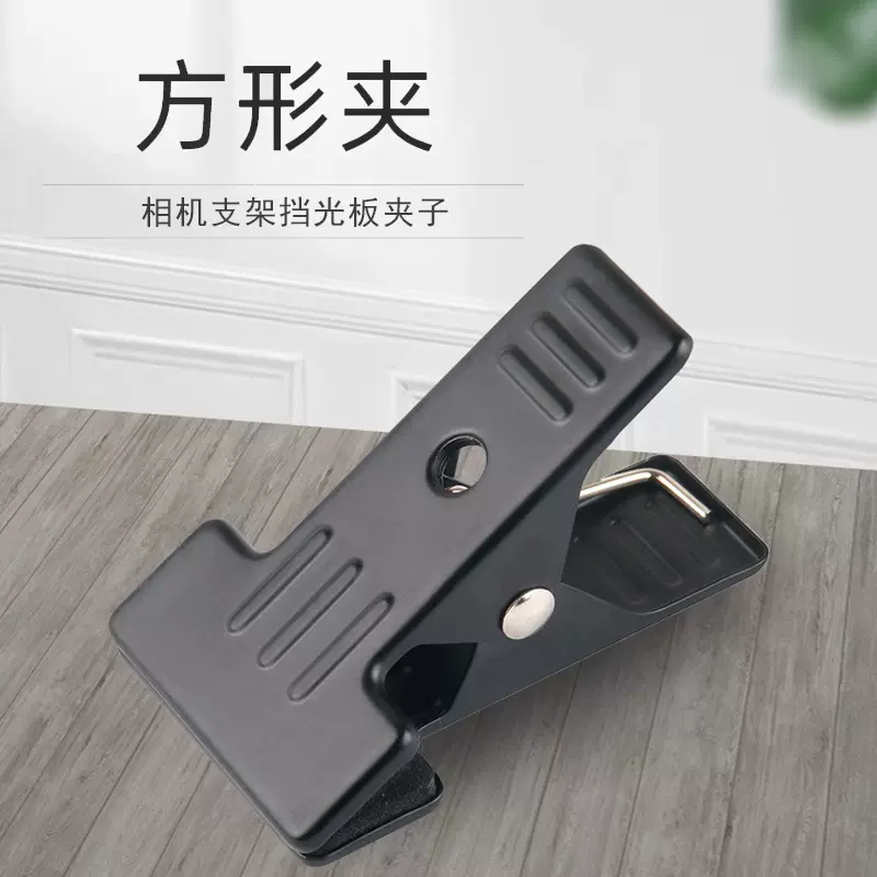 桌面电脑方形夹金属大力夹可接台灯补光灯夹子强力支架摄影灯