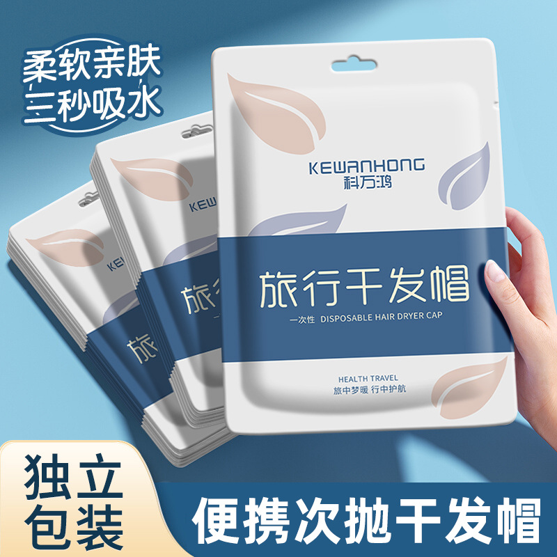 Disposable Hair Drying Hat Women's Super Absorbent Quick-drying Headscarf Travel Hotel Portable Hair Washing Hair Wiping Hat Towel