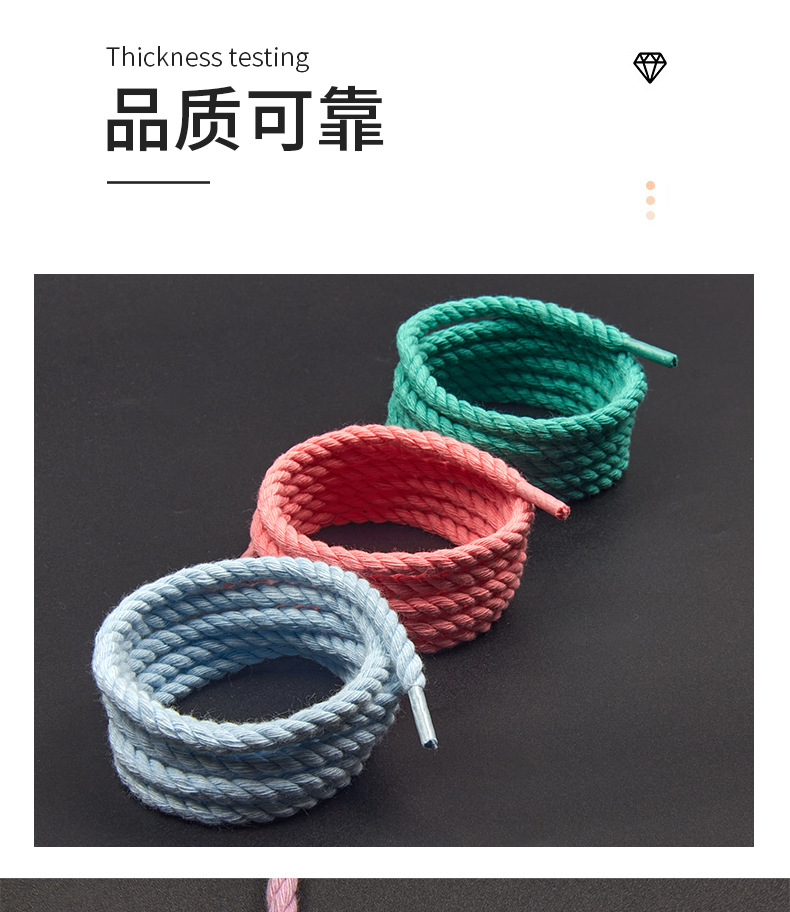 239-5mm彩色棉鞋带锦上psd_07.jpg