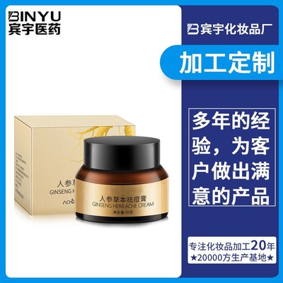 ginseng Herbal Acne Cream Acne cream Acne India Acne Repair Pox pits student wholesale