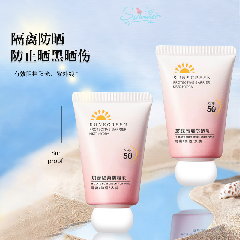 SPF50 sunscreen high-power sunscreen student moisturizing refreshing isolation anti-sweat anti-ultraviolet powder Chubby sunscreen