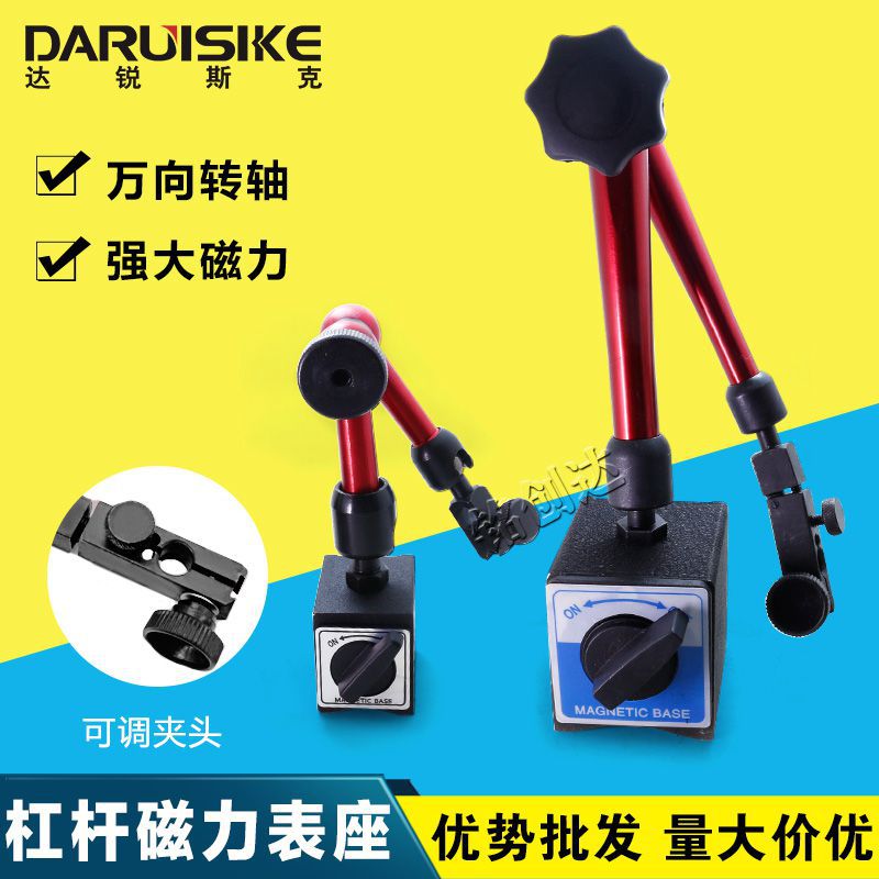 磁力座万向磁性表座百分表座杠杆支架强铁开关千分表底座