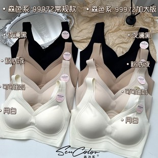 New Plus-Size Cooling Underwear with Jelly Strips, Integrated Fixed Cup, Latex Seamless Beauty Back Bra, Wireless Wide Shoulder Straps