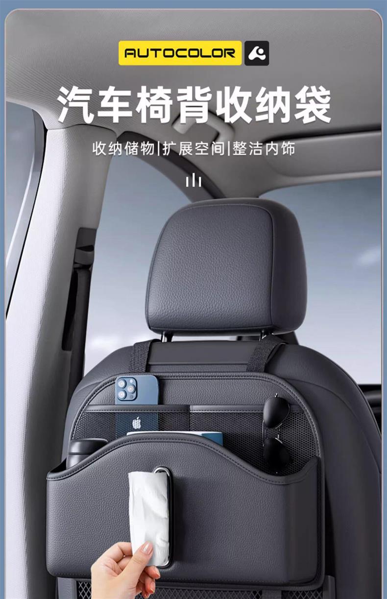 Car Seat Back Storage Box, Car Tissue Box, Multifunctional Seat Back Storage Bag, Hanging Storage Rack, Water Cup Holder