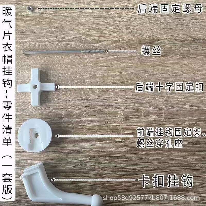 暖气片挂钩通用型散热器晾衣挂钩免打孔置物架衣帽钩暖气片晾衣架|undefined