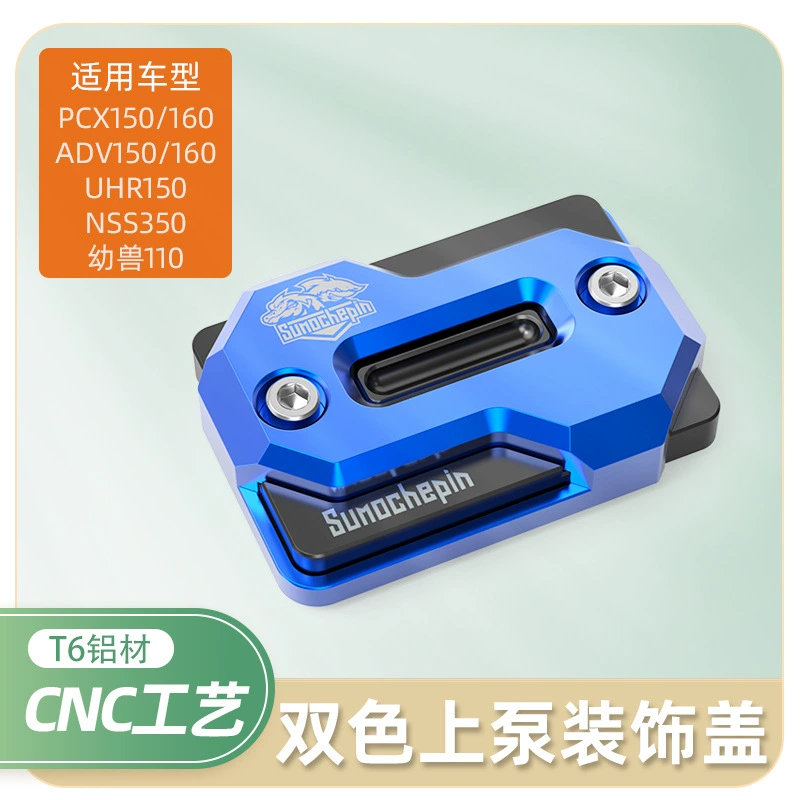 Применимо для Honda XADV750 X-ADV NC750D XMAX на крышке насоса