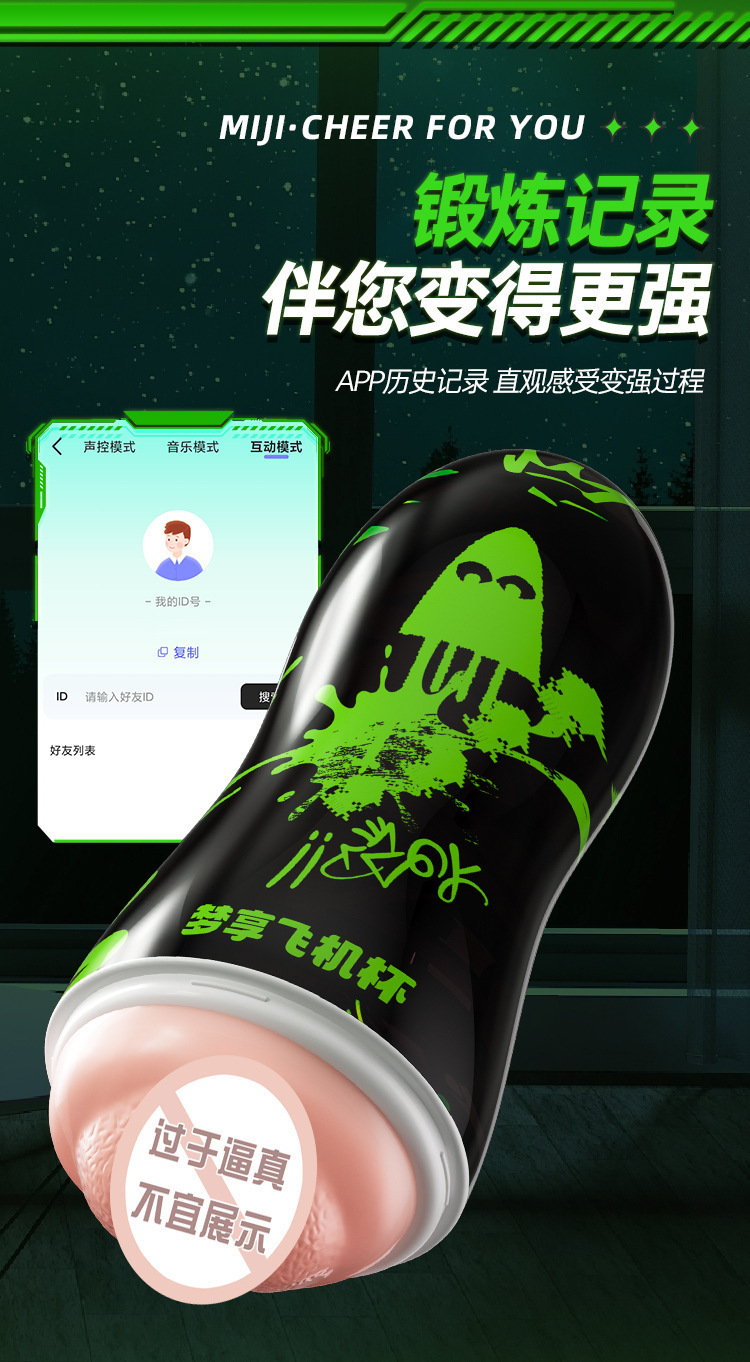 App-Controlled Vibrating Male Masturbator with Suction and 9 Vibration Modes — detail image 7
