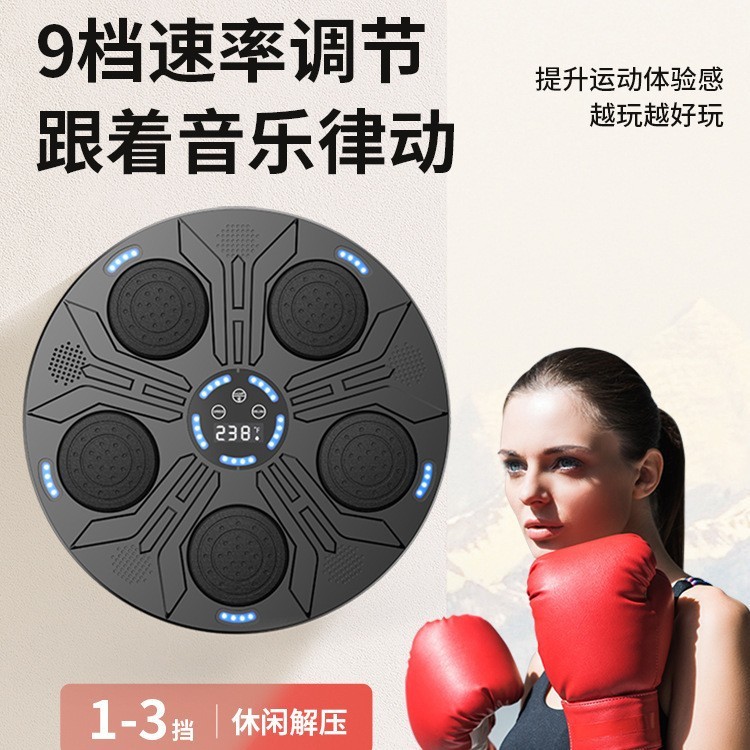 新しいスマート Bluetooth 音楽ボクシングマシン家庭用壁掛けボクシング壁ターゲット大人用壁掛けボクシング壁ターゲット|undefined