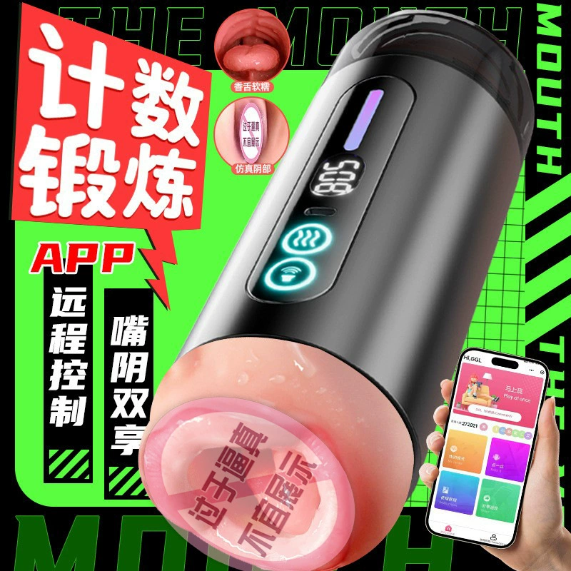 Автоматический мужской мастурбатор (Jiuai Holy Grail Controller) — управление через APP, нагрев 42°C, ABS и ТПЭ