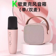 高品質 K1 マイクとオーディオ一体型マイク家庭用ワイヤレス Bluetooth 全国カラオケ子供用小家族 ktv