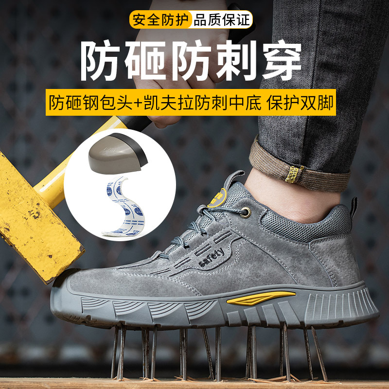 跨境劳保鞋男士防砸防刺穿钢包头电焊工防滑耐磨耐火花工作鞋四季