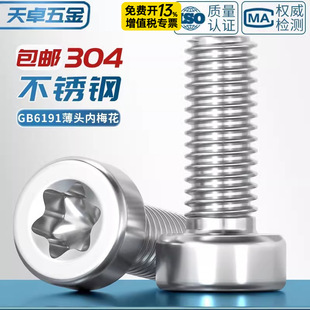 GB2671.1 304���P䓱��^�A���^÷���ݽz�GB6191�����ͷ��I����˨