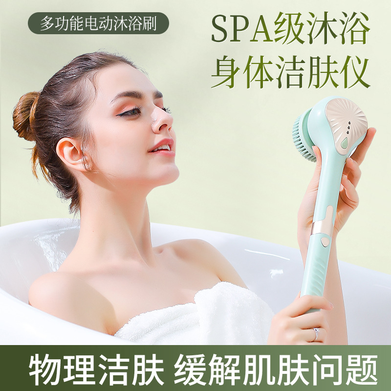 Cross-Border Electric Bath Scrubber, Bath Brush, Back Rub, Foot Exfoliation, Massage Brush, Electric Rotating Bath Scrubber