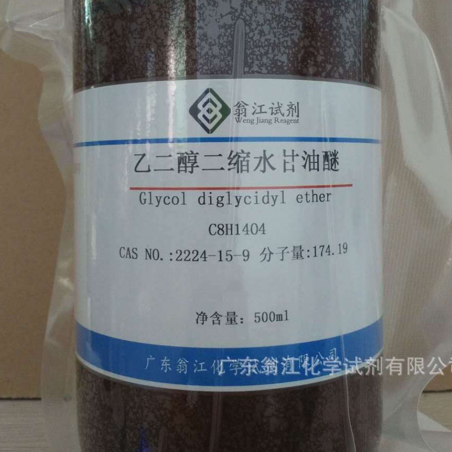 翁江试剂：乙二醇二缩水甘油醚|2224-15-9|100g-25KG P液体