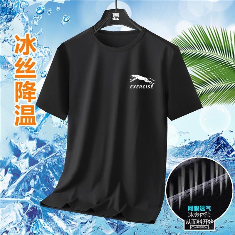 Ice Silk Short-Sleeved T-Shirt for Men, Loose Large Size Men's Clothing, Versatile T-Shirt, Pure Color T-Shirt, Trendy Geometric Print, Casual and Quick-Drying Ice Silk Short-Sleeved T-Shirt for Men, Loose Large Size Men's Clothing, Versatile T-Shirt, Pure Color T-Shirt, Trendy Geometric Print, Casual and Quick-Drying