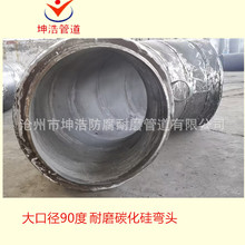 耐磨弯头 耐磨碳化硅弯头 耐磨管道 耐磨陶瓷弯头 质优价廉