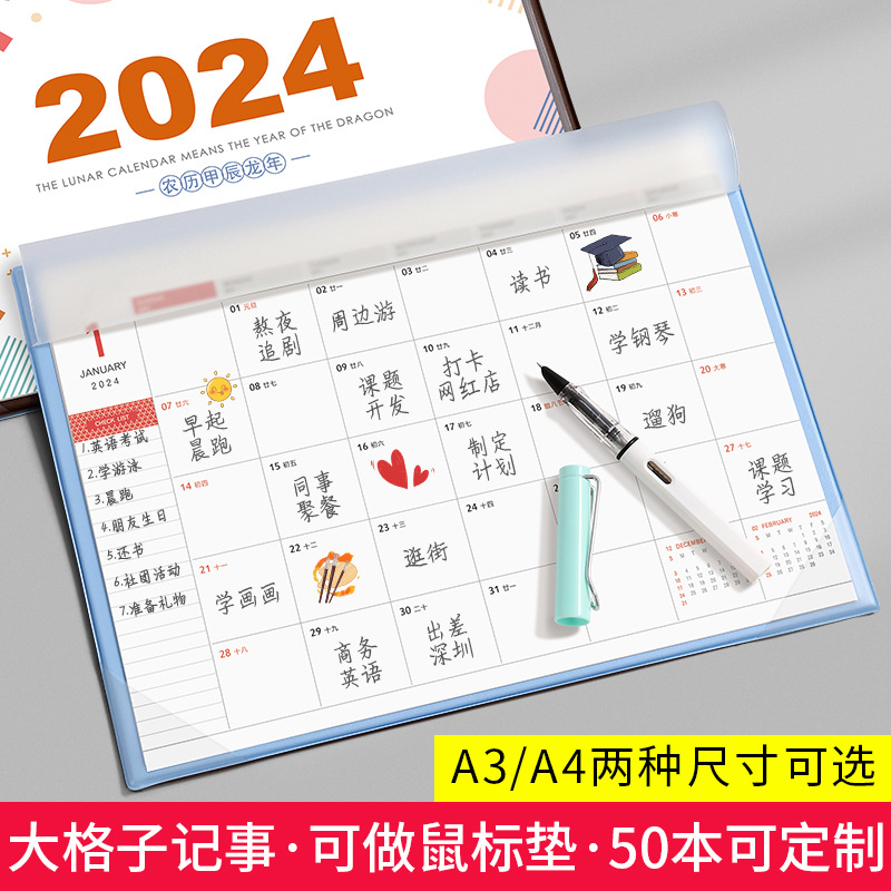 2024年新款创意台历墙贴日历外贸采购自律打卡学习加印LOGO卡通